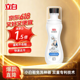 立白小白白小白鞋清洁剂100g快速去污无需水洗自带刷头擦鞋洗鞋清洁剂