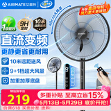 艾美特（AIRMATE）七叶电风扇直流变频家用大风力落地扇卧室安静轻音一级能效节能空气循环扇台立两用遥控电扇 RD139