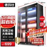 德玛仕（DEMASHI）商用消毒柜 双开门星级消毒柜烘干酒店餐饮饭店厨房食堂学校用茶水餐具杯子碗筷柜商用立式大容量 500L标准款+定时丨适合30-160人