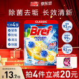 妙力（Bref）汉高进口洁厕球 1挂 柠檬 马桶挂壁清洁球除臭留香洁厕宝去污防垢