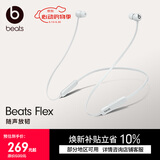 beats Flex 蓝牙无线 入耳式手机耳机【520礼物】 颈挂式耳机 带麦可通话  适用华为苹果 云雾灰