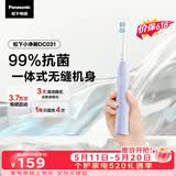 松下电动牙刷磁悬浮声波震动小彩刷3.0软毛抗菌长续航成人学生生日520礼物送男女士DC031紫价保618