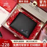 保罗美思得 男士钱包男短款真皮钱包礼盒装生日礼物送男友老公父亲实用 【顺丰空运】2170-1【实木礼盒】