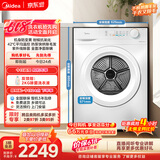 美的（Midea）热泵式烘干机家用烘衣服10KG 紫外线除菌除螨 五层毛屑过滤 超薄大筒径 节能 MH100V11F 京东自营