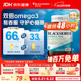 澳佳宝（Blackmores）双倍omega-3迷你深海鱼油软胶囊成人含epa澳洲进口90粒