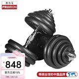 PROIRON普力艾纯铁哑铃男士套装可拆卸烤漆杠铃组合家用亚铃运动健身器材 60公斤烤漆哑铃/单只30KG*2