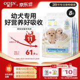 奥丁（ODIN）NEO狗粮幼犬粮中小型犬专用泰迪柯基比熊鸭肉梨小狗奶糕幼犬粮4kg