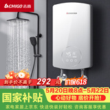 志高（CHIGO）即热式电热水器6500W电热水器小厨宝家用集成洗澡免储水多功率可调防漏电 银色 KBR-B65