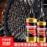 微分子油汽车机械润滑油机油自行车锁芯轴承链条家用多功能润滑油 【2瓶装共120ml】赠送尖嘴