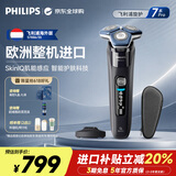 飞利浦（PHILIPS）电动剃须刀刮胡刀 欧洲版进口 蜂巢旋护7系 SkinIQ亲肤剃须刀 敏感肌护肤 父亲节礼物送长辈送男友 【旋护7系Pro】 S7886/35 充电底座