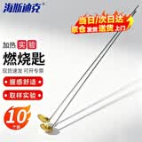 海斯迪克 HKQS-132 燃烧匙(10个）实验取样器材 燃烧勺 加热药勺燃烧化学实验室耗材