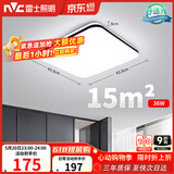 雷士（NVC）吸顶灯客厅卧室餐厅阳台简约现代LED照明灯具灯饰方灯极光Y