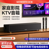 创维X10 家庭KTV音响卡拉OK一体点歌机麦克风套装K歌影院家用音箱家庭ktv唱歌全套设备可接电视
