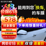 瑞盾（RUIDUN）汽车贴膜 车膜 汽车膜隔热防爆防晒太阳膜前挡风玻璃膜黑色隐私膜 RD70冰蓝前挡+RD50深黑侧后 全车膜都有