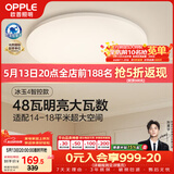 欧普照明（OPPLE）全光谱护眼吸顶灯卧室灯智能LED照明灯具简约现代快装圆形