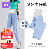婧麒（JOYNCLEON）孕妇裤夏季外穿薄款牛仔裤九分休闲裤老爹裤 浅蓝 L Jyk176496