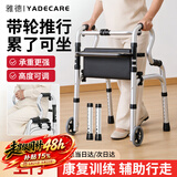 雅德助行器拐杖老人助力行走器老年手推车残疾人康复训练器材走路辅助