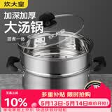 炊大皇304不锈钢汤锅+蒸屉 汤蒸炖锅蒸锅双耳煮粥煮面 22cm 电磁炉通用