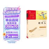 稻草人 三年级必读课外阅读书 快乐读书吧三年级上册 二升三暑假阅读书目 智慧熊图书万物复书三年级