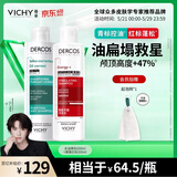 薇姿（VICHY）洗发水男士女士去油蓬松清爽洗发水套组 去油青标200ml+红标200ml