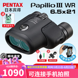 PENTAX宾得虫虫镜三代双筒望远镜高清微距防水观鸟镜博物馆手机拍照礼物 三代 6.5x21黑【顺丰速发送拍照夹清洁套装】