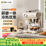 小熊（Bear）【价保618】小白咖 咖啡机 意式半自动家用冷热双萃咖啡机 萃取研磨一体机 现磨咖啡豆 KFJ-L15C7