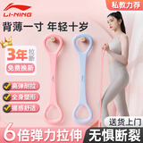李宁（LI-NING）弹力带拉伸带8字拉力器普拉提拉力绳八字臂力开背肩女健身器材