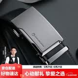 金利来男士皮带时尚牛皮腰带礼盒休闲商务自动扣裤带 520礼物送男友