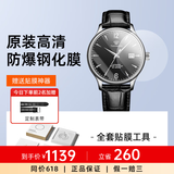天王（TIAN WANG）手表男士防水简约真皮表带机械表时尚情侣对表生日礼物送女友5844 【钢化膜套装】黑色 男表