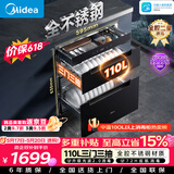 美的（Midea）暖阳消毒柜嵌入式家用 厨房餐具碗柜碗筷茶杯茶具 紫外线 110L三层大容量【政府补贴】 110HQ2pro