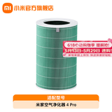 米家小米空气净化器4Pro除甲醛 家用净化器滤芯 空气净化器 4 Pro 滤芯 米家空气净化器4 Pro滤芯 绿色