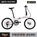 TERN 燕鸥 R8折叠自行车成人折叠自行车变速自行车折叠车自行车 R8pro象牙白|禧玛诺8速+油压碟刹+451轮组