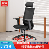 震旦（AURORA）CELY0103B电脑椅学习椅 办公椅电竞椅人体工学椅书房家用学生座椅