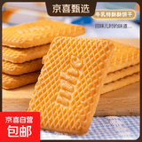 牛乳特仑苏曲奇饼干 童年的味道20g散装早餐追剧零食饼干整箱 【两箱】30包（家庭装）