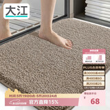 大江浴室地垫卫生间门口吸水垫厕所脚垫浴室防滑地垫60x90cm