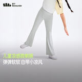 蕉下（beneunder）儿童防晒跳舞女童运动裤凉感透气喇叭裤CC987 浅炭灰 140 