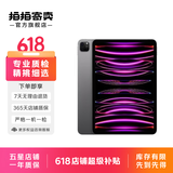 Apple 苹果平板电脑iPad Pro 4代 11英寸 2022款 M2芯片  二手苹果平板 灰色 128G