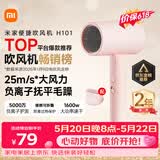 米家小米电吹风机负离子护发便携可折叠大风力速干H101家用宿舍学生风筒出行必备送女友520礼物价保618