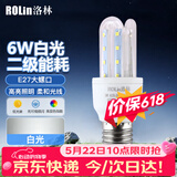 洛林（ROLin）LED灯泡节能灯大功率U型灯管玉米泡e27大螺口超亮灯泡6W白光