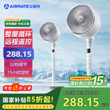 艾美特（AIRMATE）空气循环扇家用电风扇落地扇遥控直流变频风扇上下摇头 海鸥Pro Max  珠光白