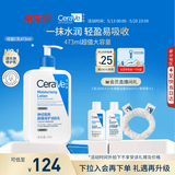 适乐肤（CeraVe）C乳473ml（男女士生日礼物保湿补水乳液身体乳面霜张凌赫同款）