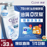 清扬去屑洗发水 控油蓬松500g 弱酸氨基酸留香洗头膏京东热门商品