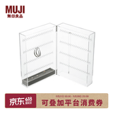 MUJI 亚克力项链/耳环架/展开式 首饰架 长17.5*宽8.8*高25cm 4S