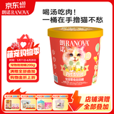朗诺冻干零食抱抱桶新年限定礼盒成幼猫通用营养磨牙299g