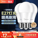美的（Midea） LED节能灯泡 球泡 12W E27大螺口 6500K 日光色 三支装