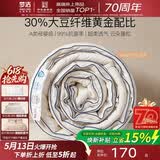 梦洁家纺[70周年]燃梦30%纤维大豆被A类抗菌春秋被220X240cm填充物约1160g