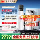 3M净水器家用直饮机净享DWS2500-CN系列套餐前置过滤器 DWS2500-CN+新款管线机