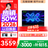 联想小新Pro14/小新14 2026年补贴15% 高性能超轻薄笔记本电脑GT 学生游戏设计办公本 标压酷睿 【京仓】标压酷睿i5 16G 512G｜小新14 国家补贴 14英寸 IPS高清全面屏