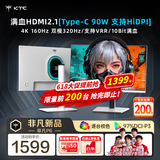 KTC27英寸4K 160Hz双模320Hz满血HDMI2.1显示屏Type-c 90w办公HiDPI逐台校色电脑显示器 非凡P6