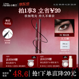 小奥汀（littleondine）极细丝滑眼线液笔01礁石黑 伊藤润二狂热富江防水防汗520礼物
